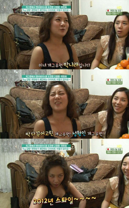 사진=MBC '기분 좋은 날' 방송 영상 캡처